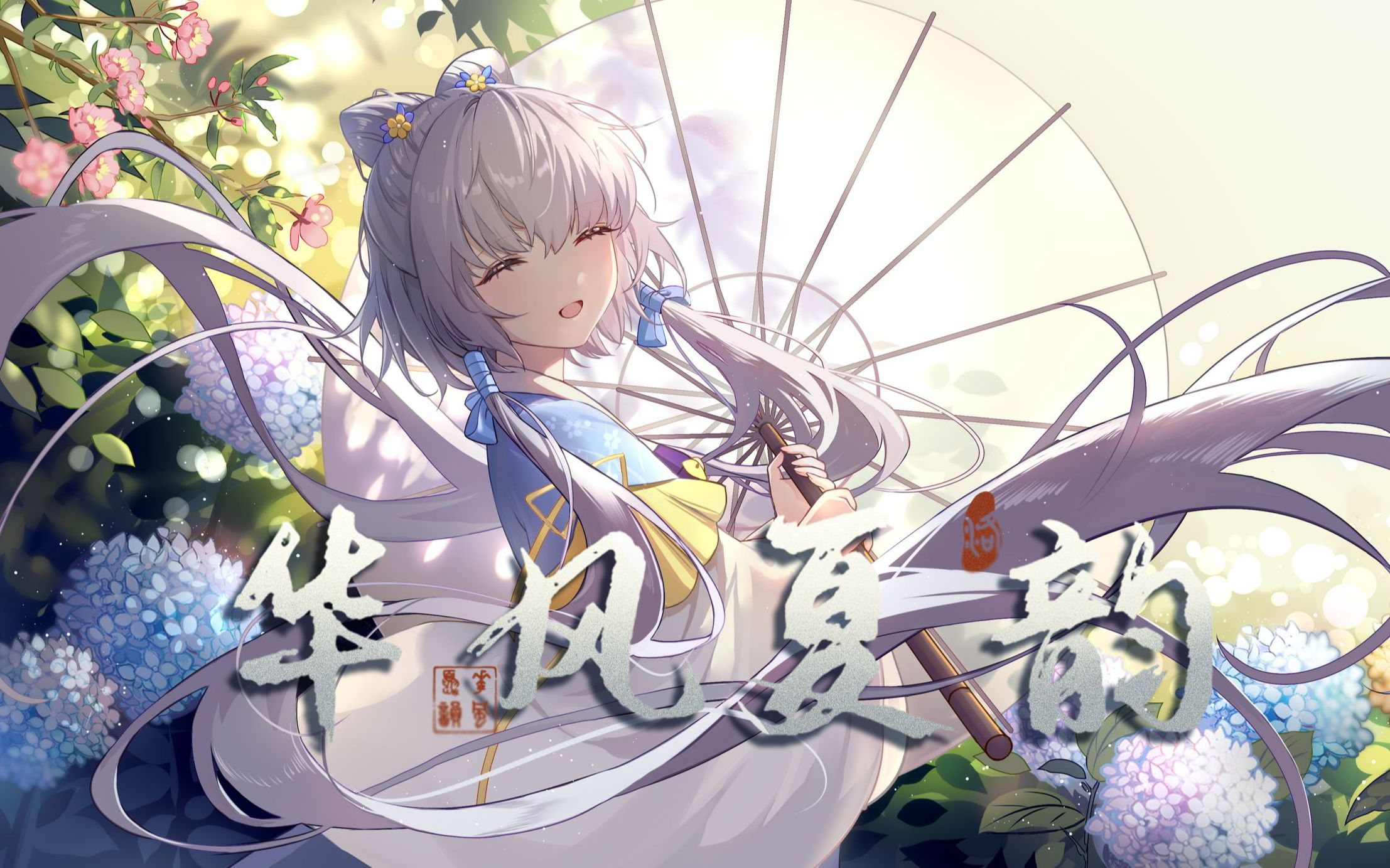 洛天依 华风夏韵